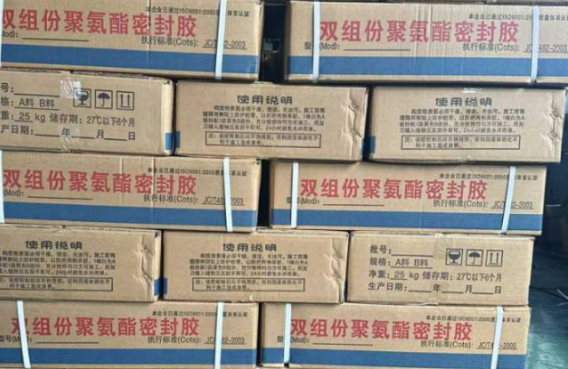 三江聚硫密封胶